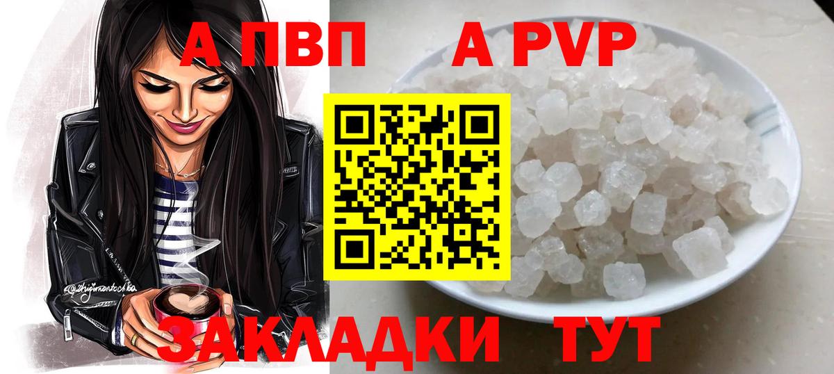 Alpha PVP мука Клин