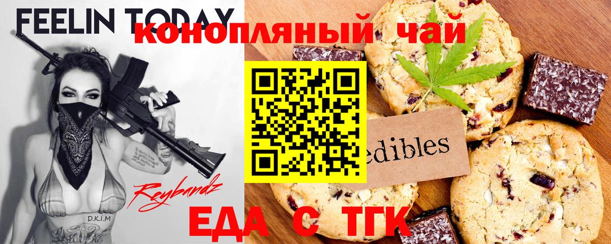 Клин  Еда ТГК марихуана  Вход с VPN 