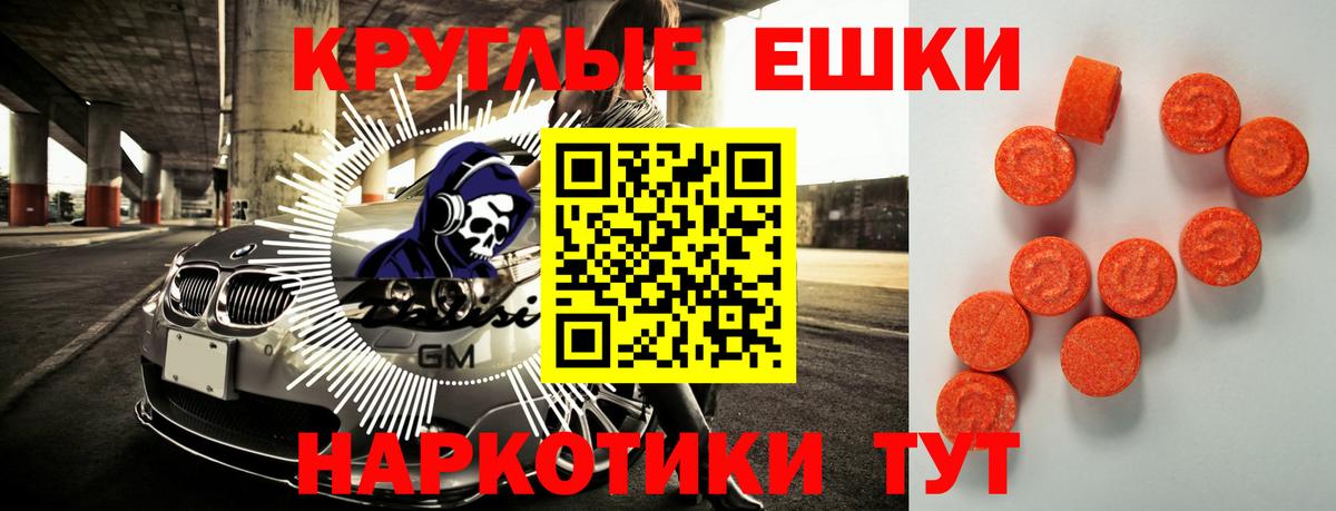 Ecstasy XTC  Ecstasy таблы  ЭКСТАЗИ  Клин  Вход с VPN 