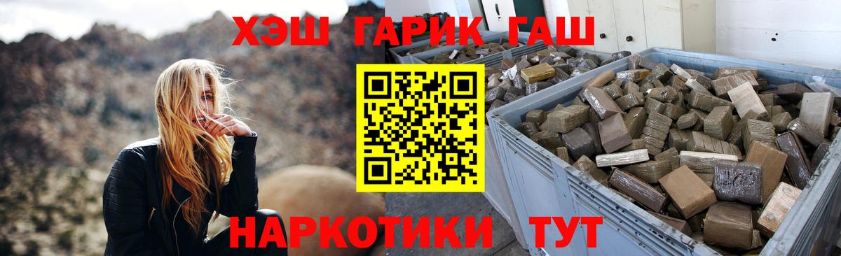 ГАШ убойный  Вход с VPN  даркнет сайт  Гашиш Изолятор  Клин 