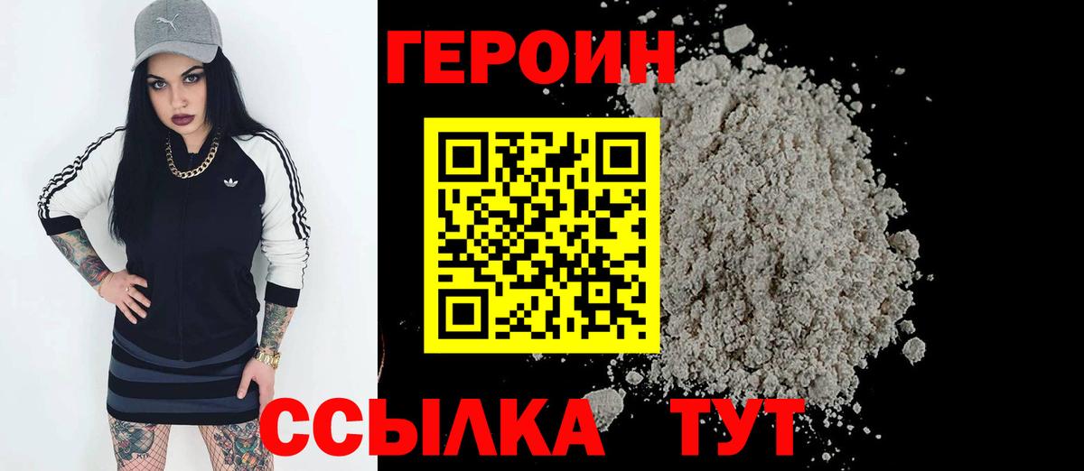 Клин  ГЕРОИН Афган  Вход с VPN 