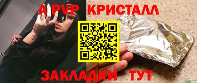 спайс Краснодар