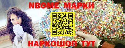 марки nbome Краснокаменск