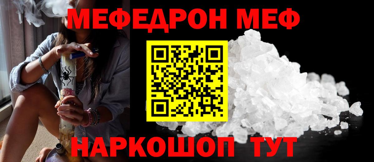 Меф мяу мяу кристаллы Клин