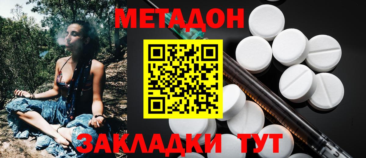 Клин  Метадон methadone  гидра ссылка  Вход с VPN  Метадон мёд 