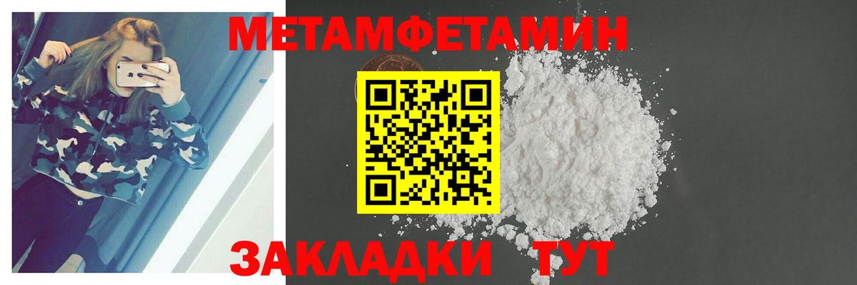 Первитин Methamphetamine  Первитин  Клин  Вход с VPN  Первитин Methamphetamine 