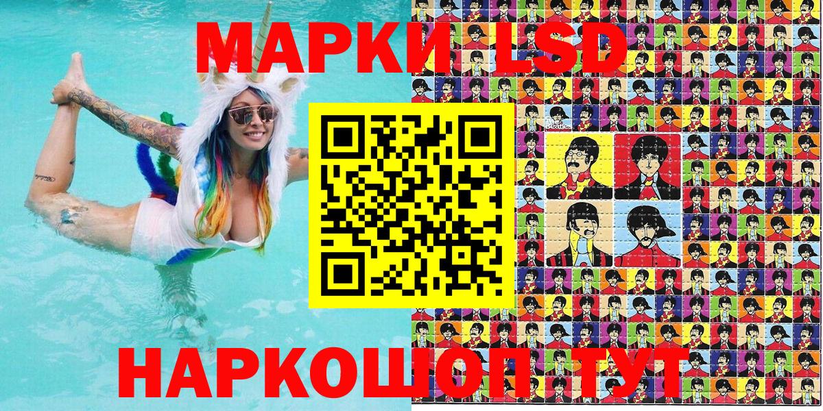 Наркотические марки 1500мкг Клин