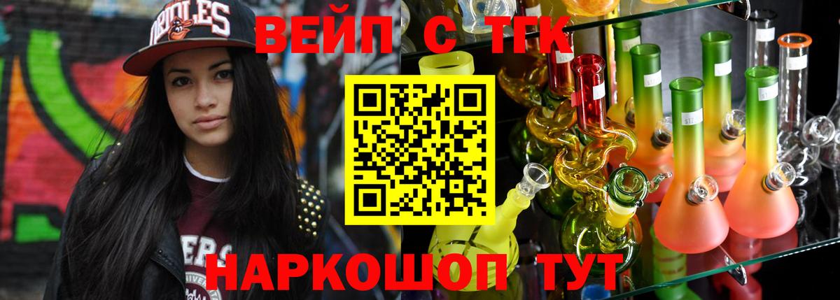 Клин  Дистиллят ТГК вейп  Вход с VPN  Дистиллят ТГК гашишное масло 
